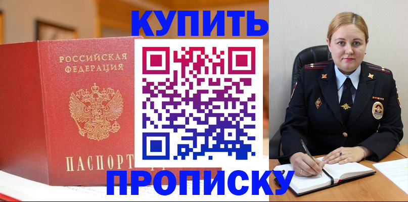 найти адрес прописки в Кемерово