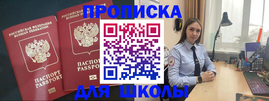 временная регистрация гарантия в Кемерово