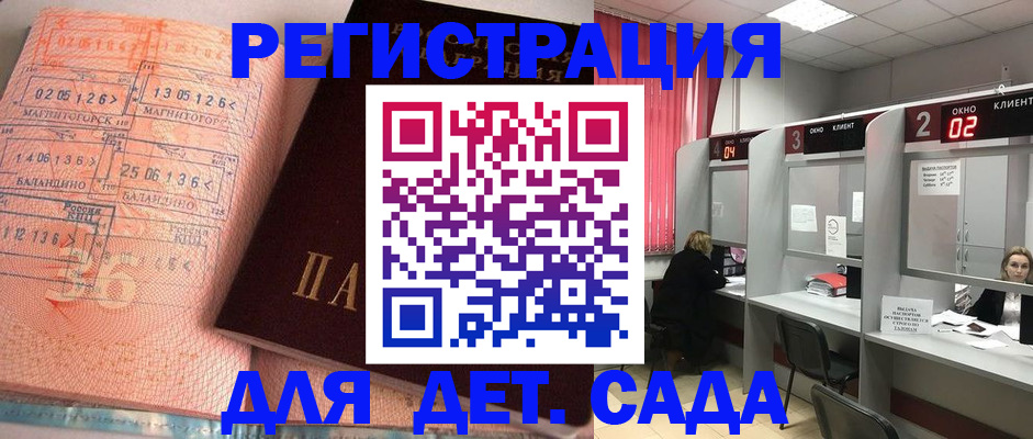 временная регистрация адрес в Кемерово