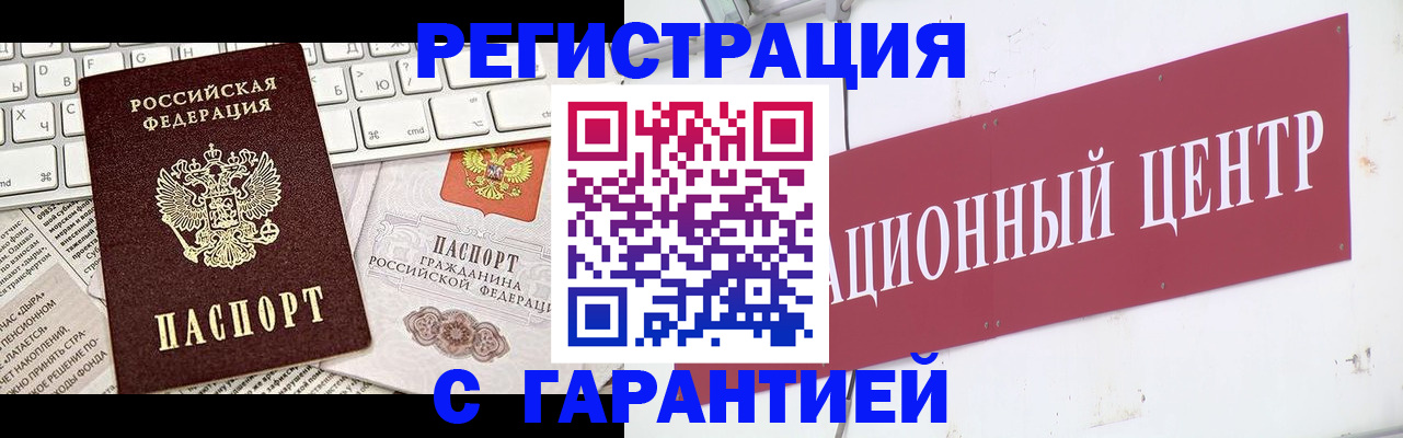 временная регистрация 2025 в Кемерово