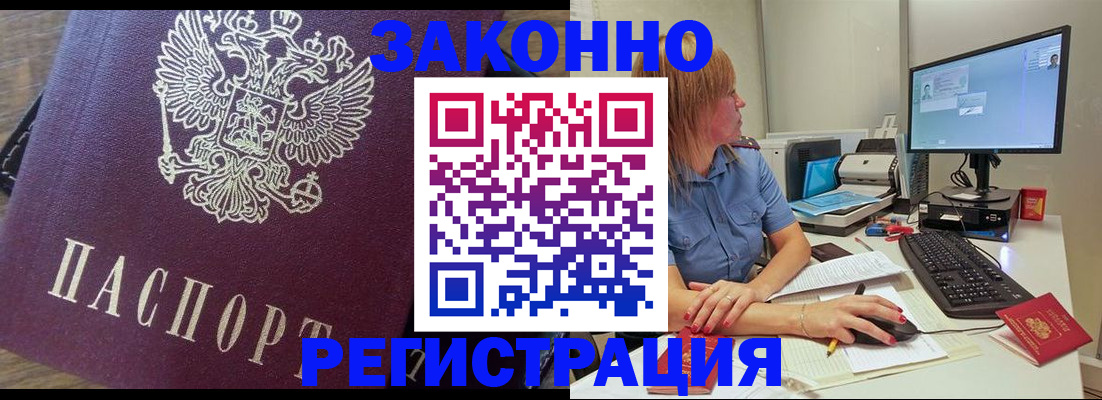 прописка иностранных граждан в Кемерово