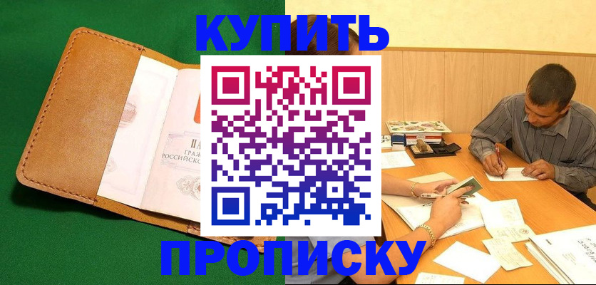 регистрация в Кемерово
