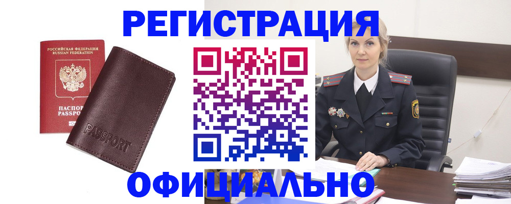прописка для школы в Кемерово