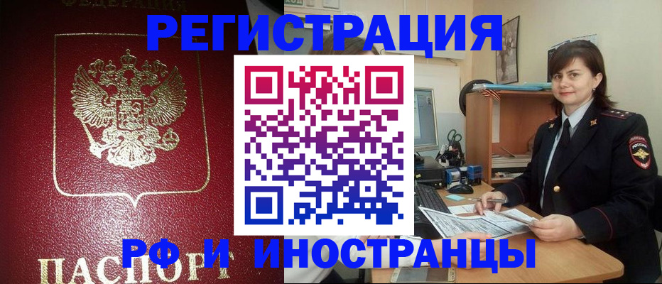 прописка ребенка в Кемерово