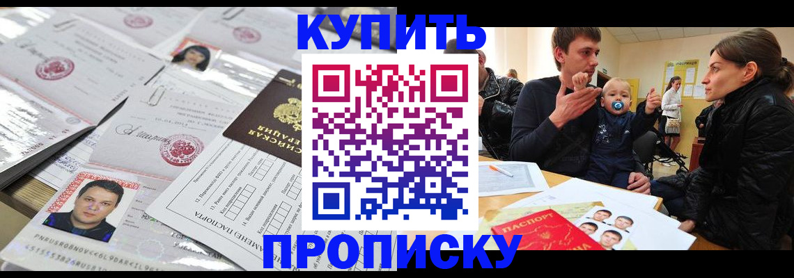 временная регистрация надежно в Кемерово
